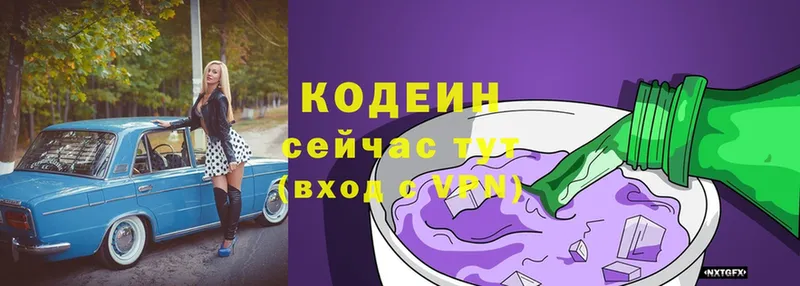 Кодеин Purple Drank  даркнет сайт  Верхний Тагил 