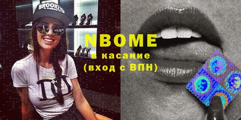 Марки N-bome 1,8мг  Верхний Тагил 